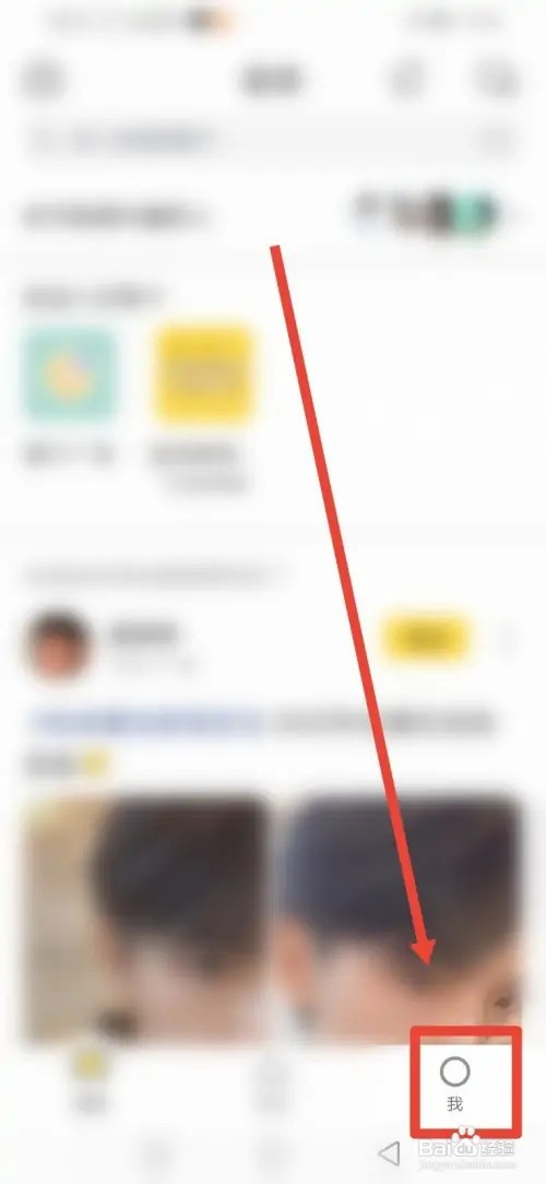 如何在狐友隐藏我关注的人