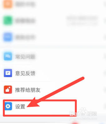 违章缴费易软件中怎么更新版本