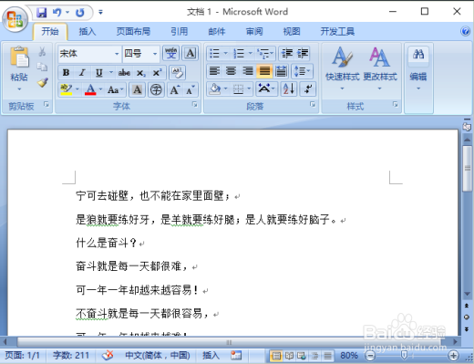 word 2007怎么添加背景颜色的渐变效果