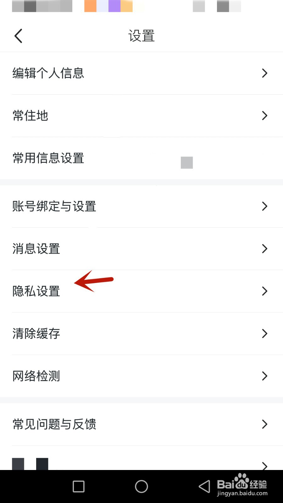 如何开启戈饰个性化推荐