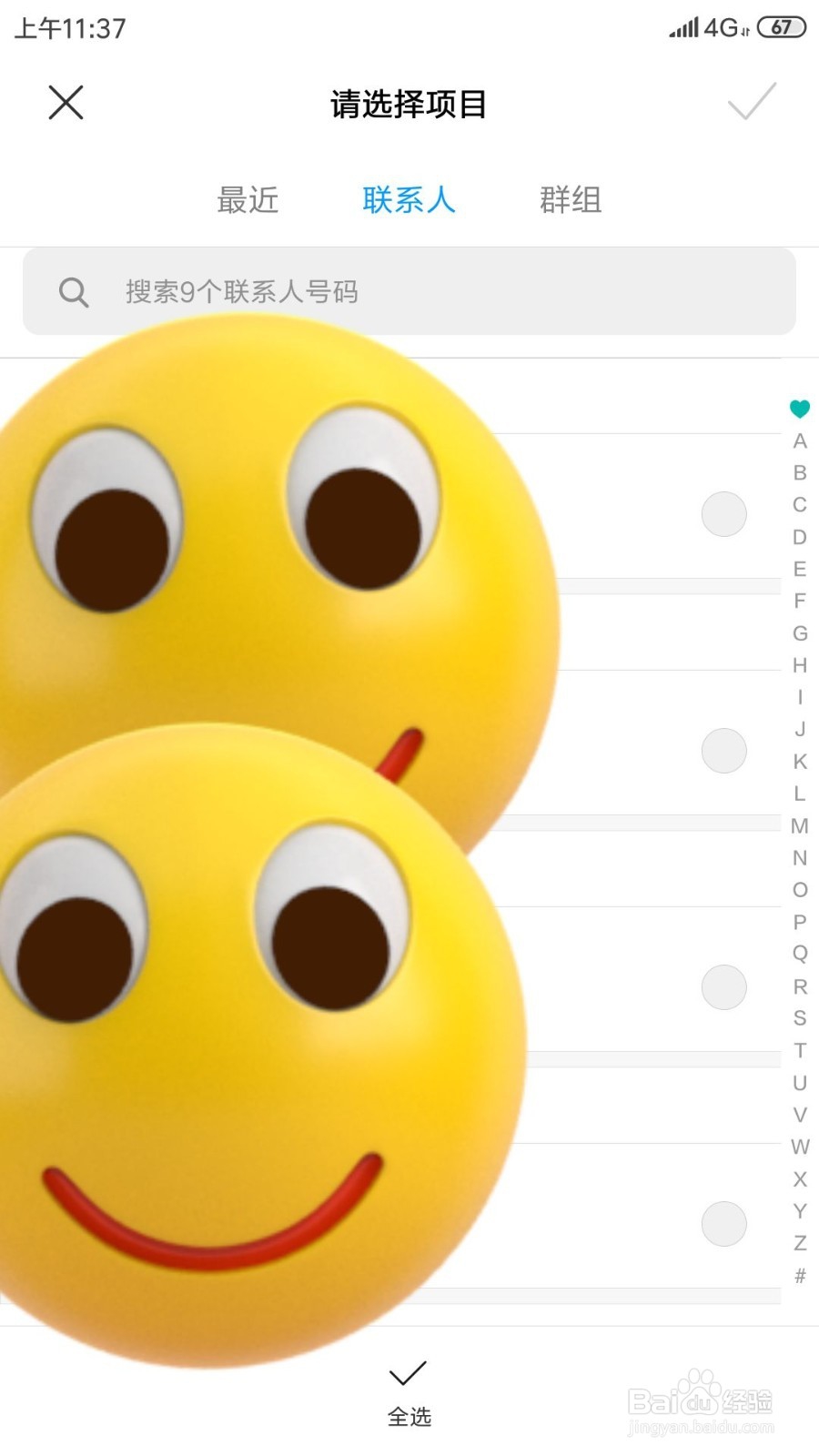 小米手机如何设置SOS紧急联系人