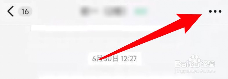 钉钉群怎么设置群成员不能拉人进群