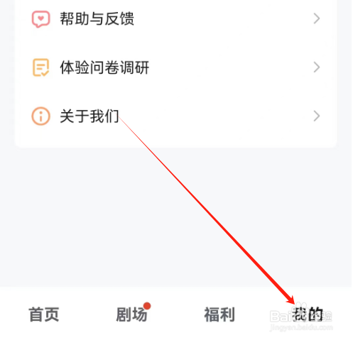 安卓版河马剧场如何关闭个性化广告推荐