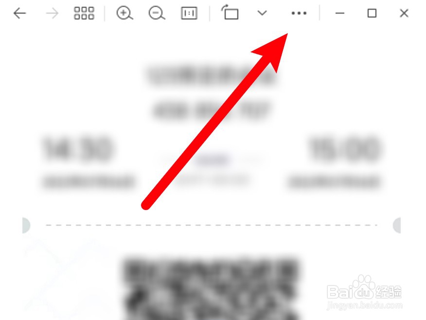 电脑微信收到的二维码图片怎么识别?