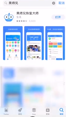 微信怎么找回好友？