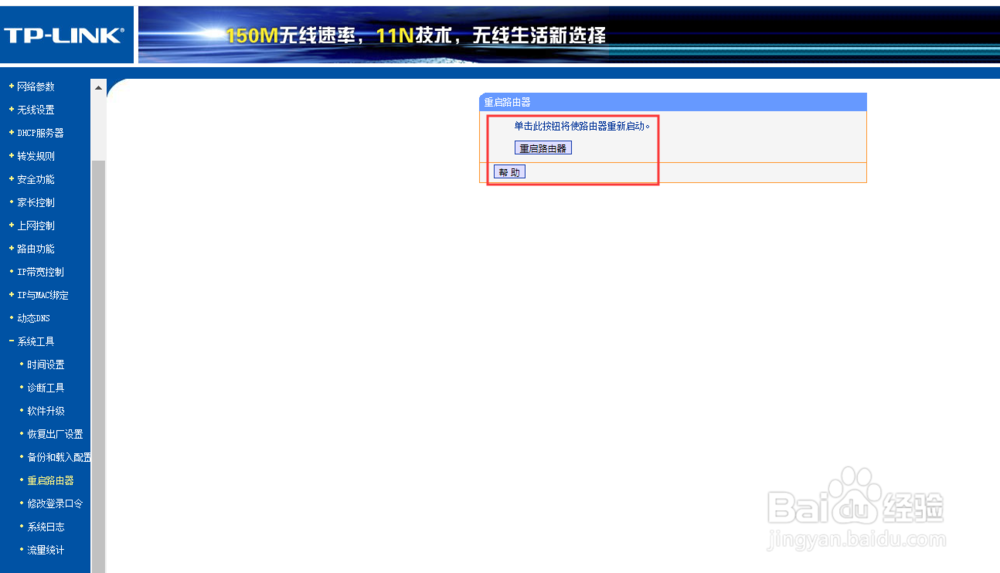 如何重置路由器