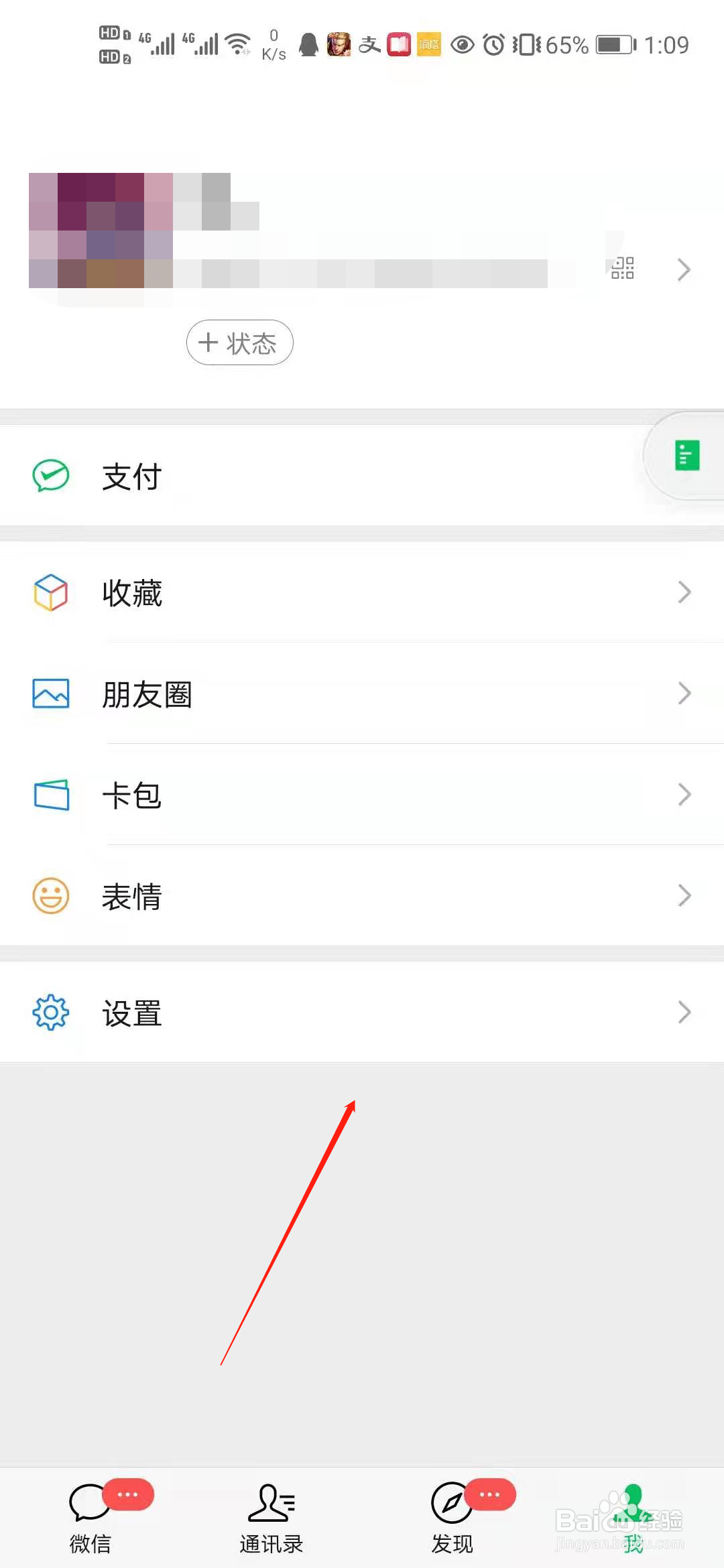 微信聊天记录怎么恢复