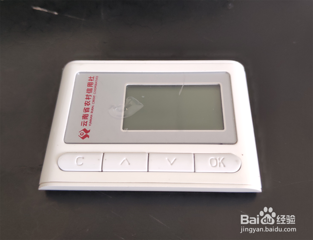 农村信用社企业网上银行如何登录及查询余额