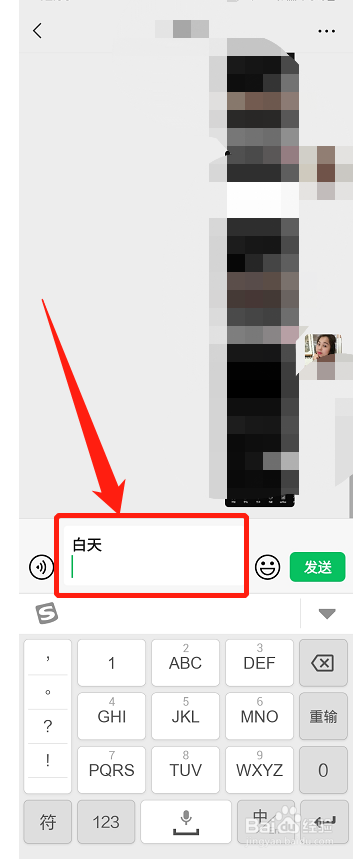 手机微信聊天如何换行