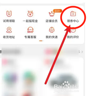 抢满300减100券技巧