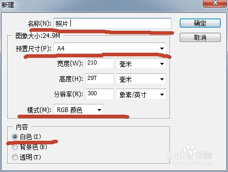 如何打印优质照片