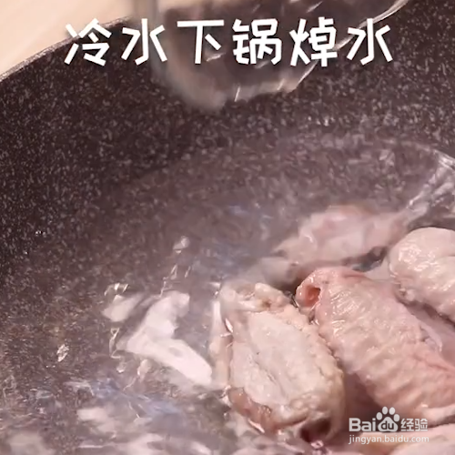 怎么做好吃的糖醋鸡翅