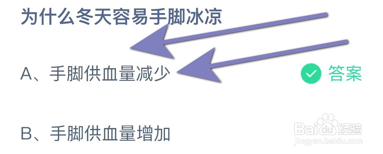为什么冬天容易手脚冰凉