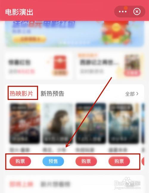 如何在网上购买电影票