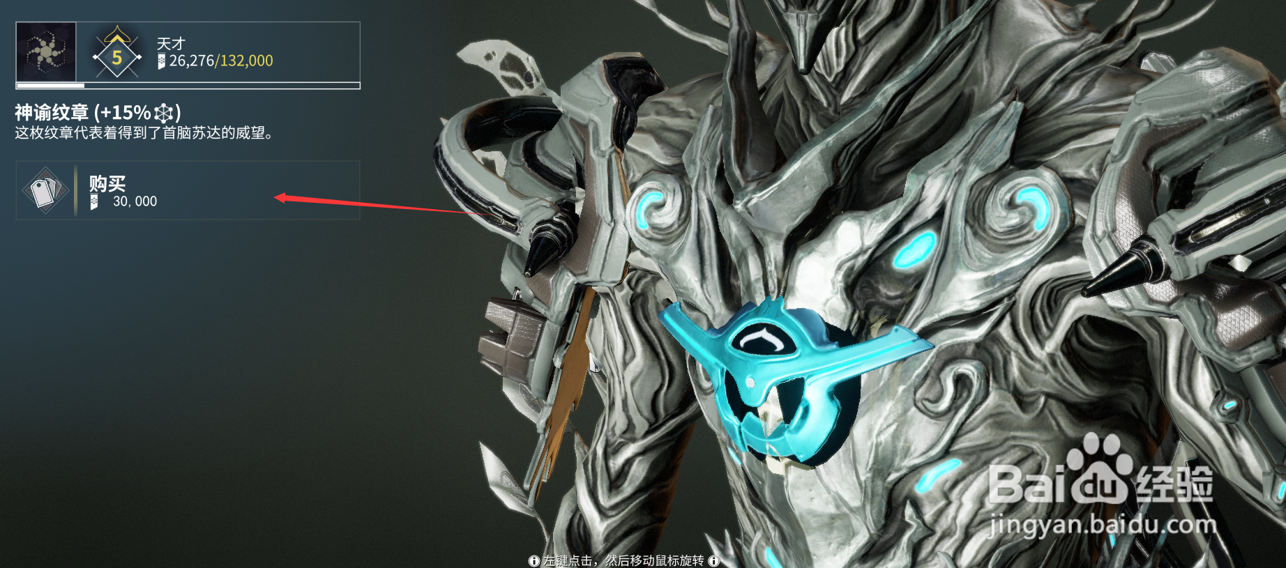 神谕纹章是如何获得的？