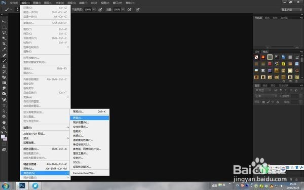 如何改变Photoshop窗口界面的颜色的设置方法