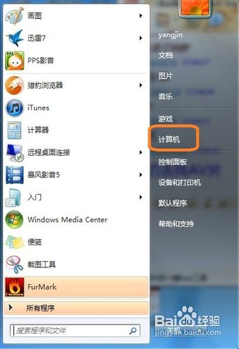 如何在Windows7系统中映射网络驱动器