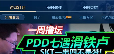 LOL如何快速查询自己获得的皮肤