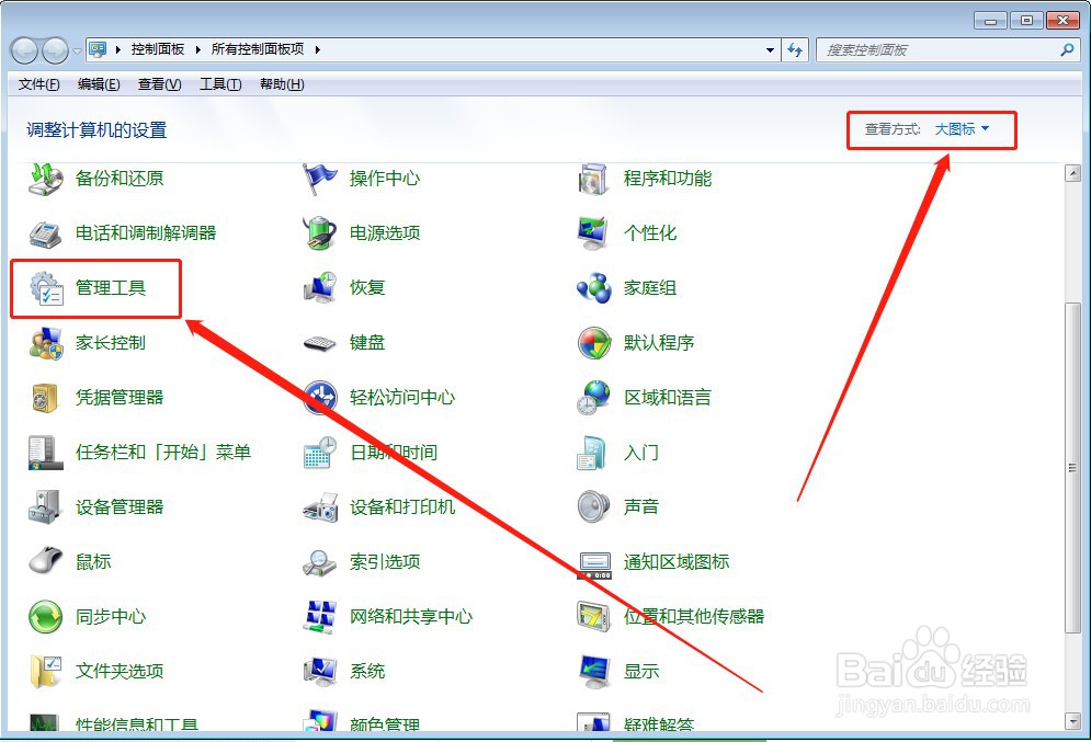 电脑怎么禁用Parental Control服务