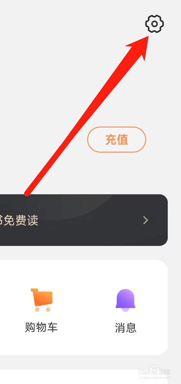 多看怎样查看服务协议