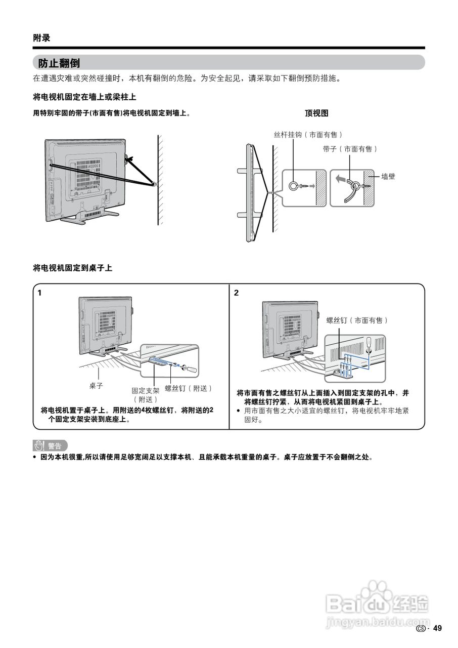 夏普液晶电视LCD-65RX1型说明书:[5]