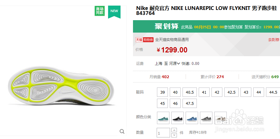 淘宝名牌鞋的骗局