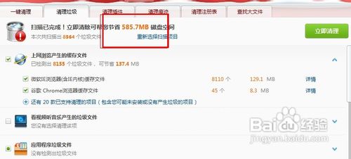 360安全卫士如何快速升级