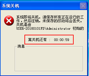 利用bat脚本定时关机
