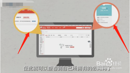 京东怎么获得必购码