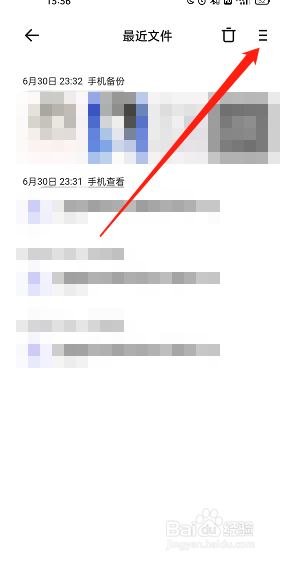 夸克浏览器自动备份记录在哪里隐藏