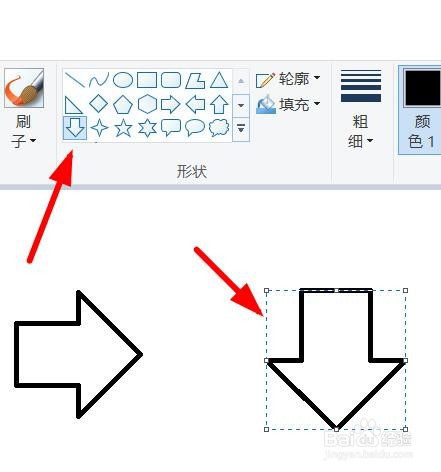 MsPaint如何绘制箭头#校园分享#