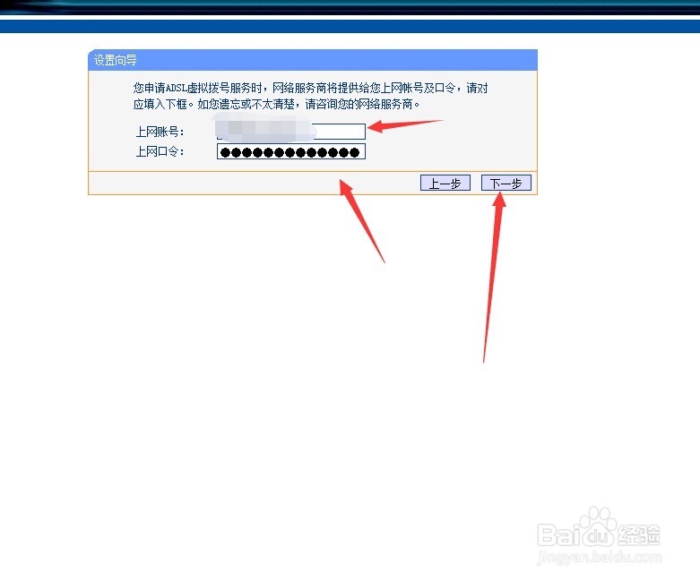 TP路由器初次如何设置拨号连接网络
