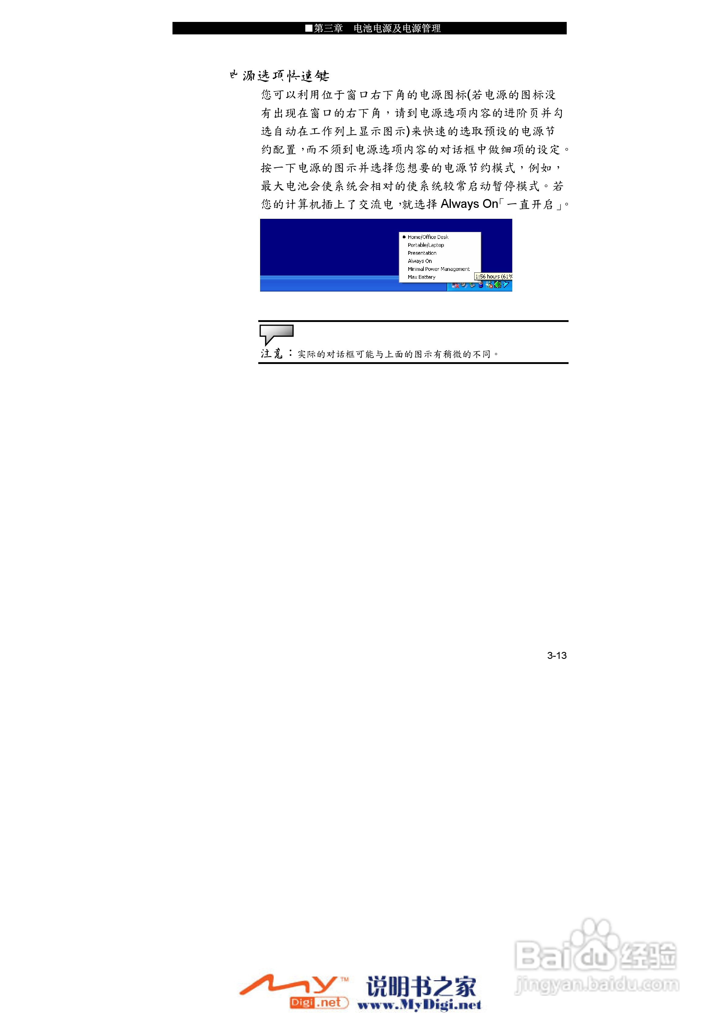 TCL K10笔记本电脑使用说明书:[6]