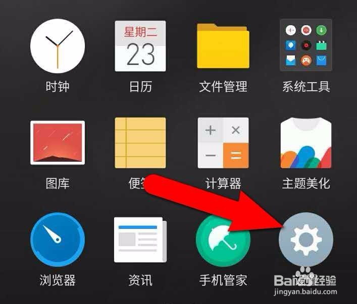 魅族 flyme5如何双击唤醒屏幕？