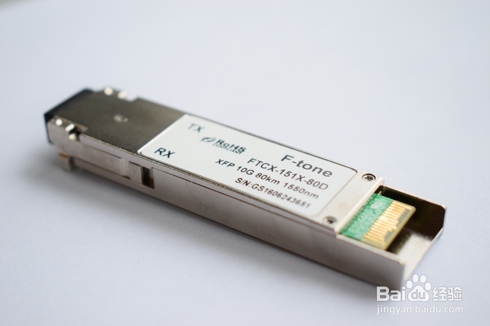 什么是XFP光模块？