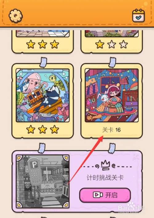 我眼神儿贼好后会无期攻略