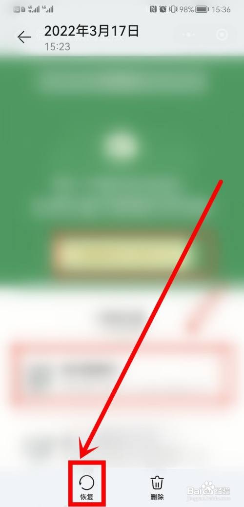 华为手机如何找回彻底删除的照片?