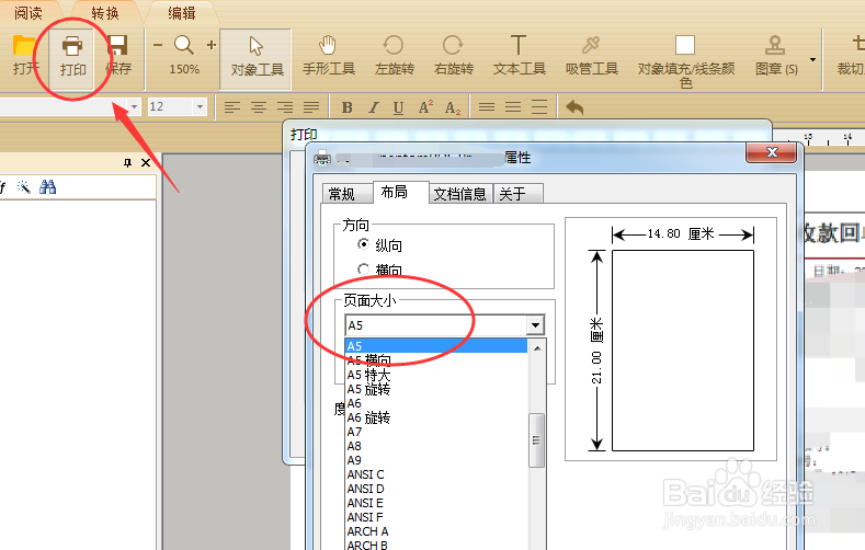 怎么把PDF文件A4拆分成两张A5来打印