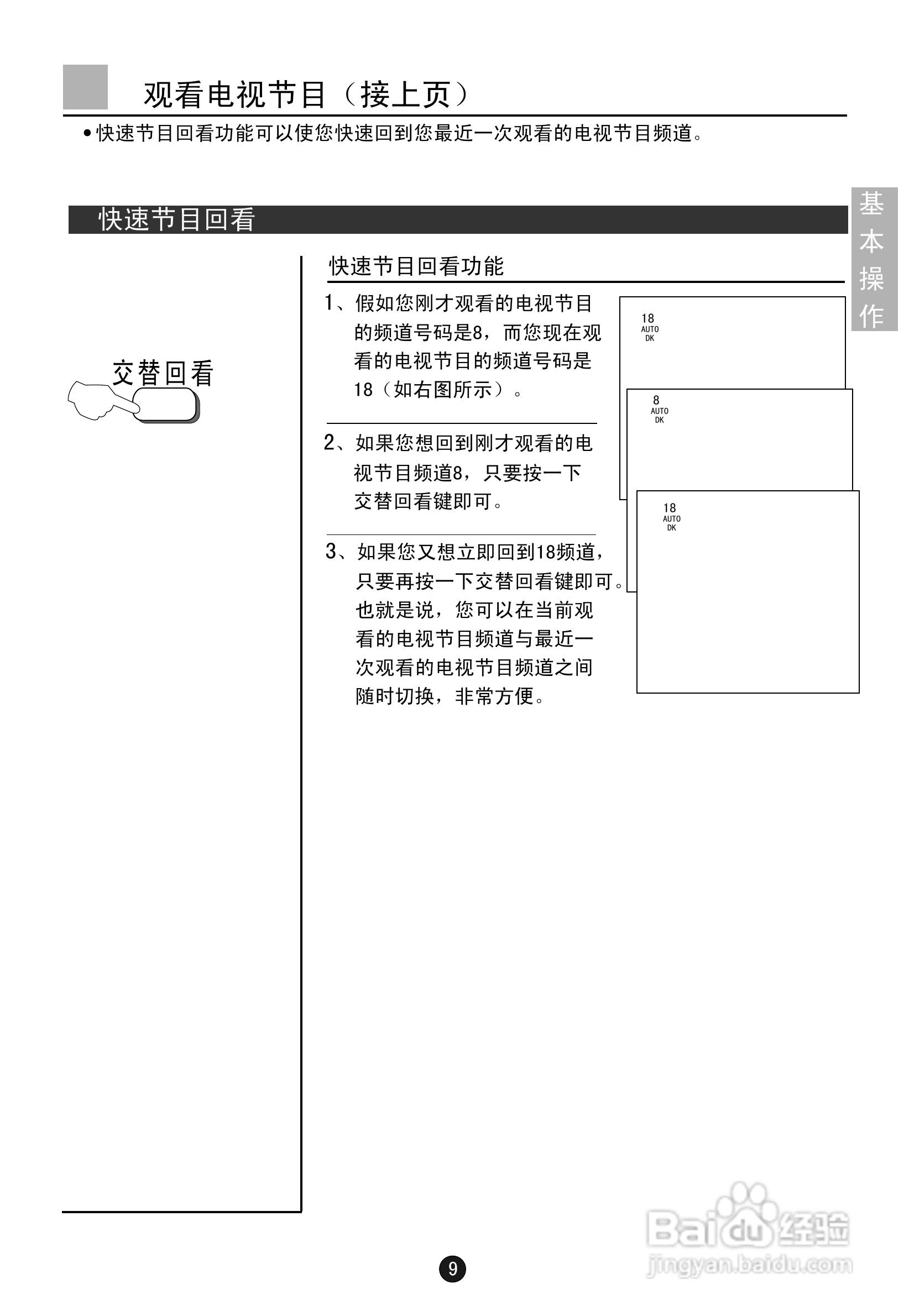 海尔D25FV6H-F彩电说明书:[2]