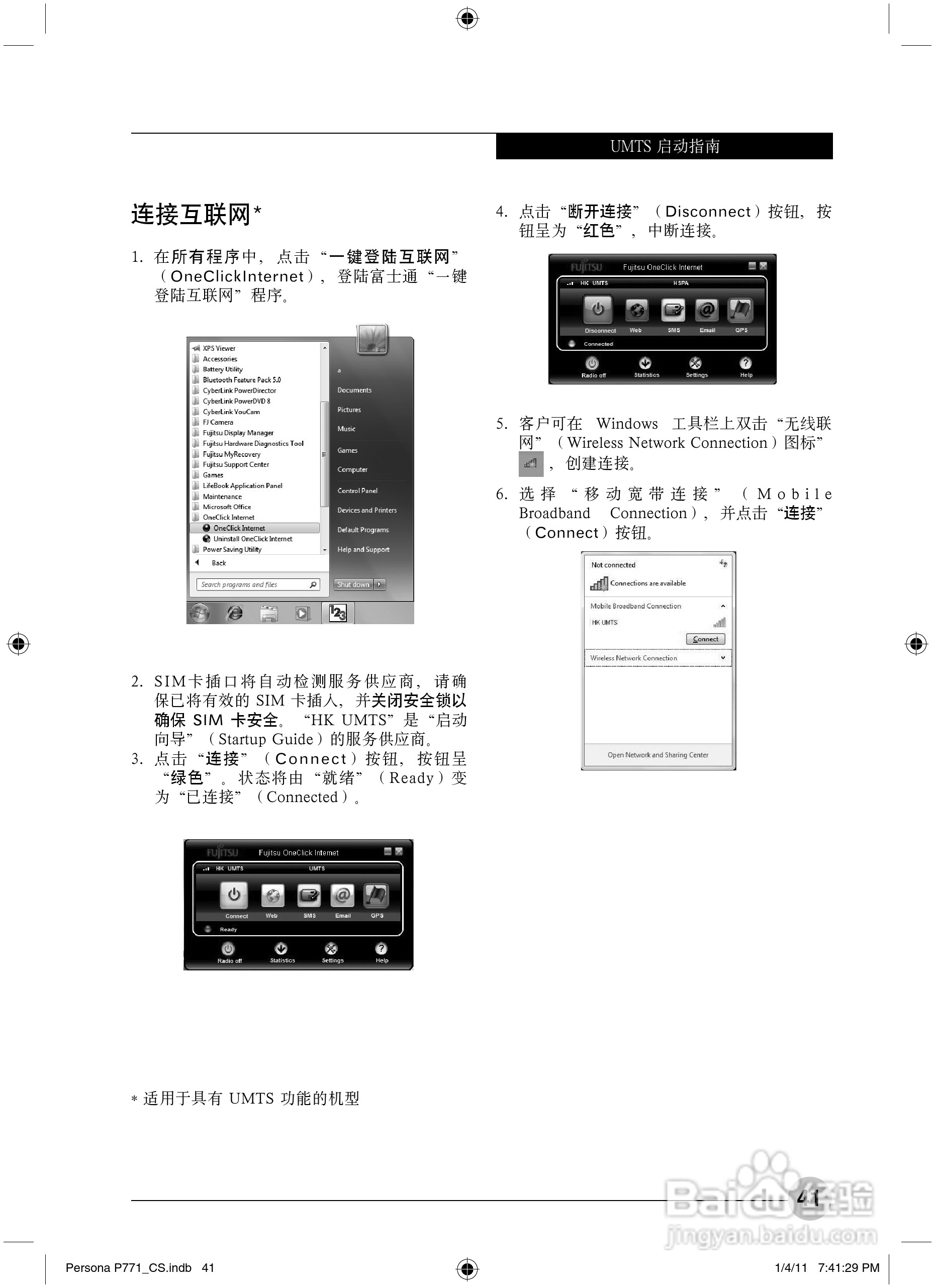 富士通Persona P771笔记本电脑使用说明书:[5]