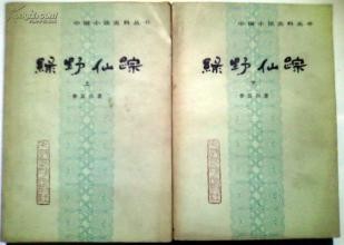 推荐一些好看的中国古典名著