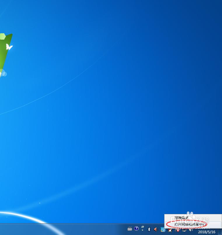 Windows7旗舰版怎么关闭 Windows Update更新