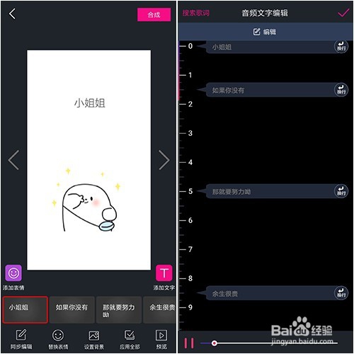 怎么制作快手热门音频加表情包的效果?