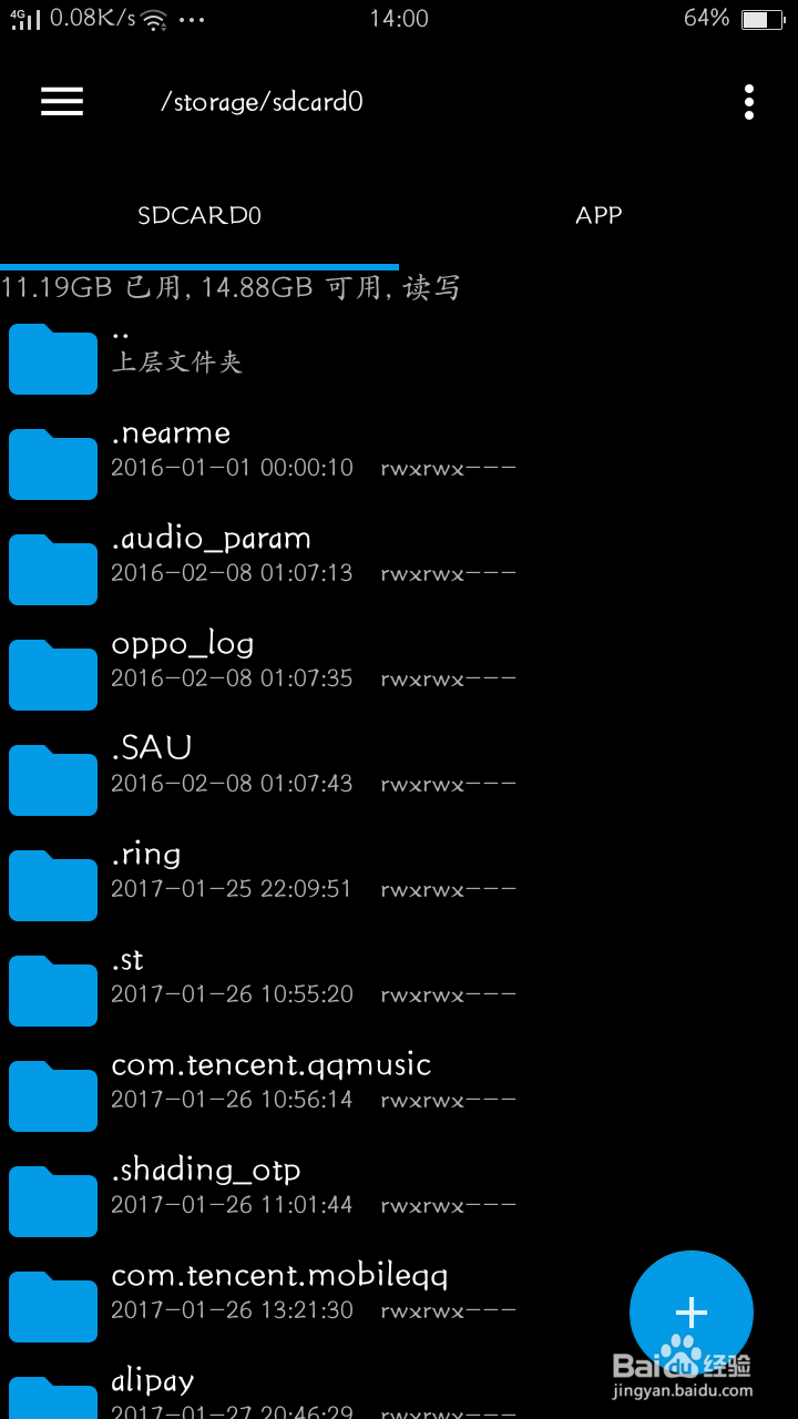 三分钟学会提取OPPO手机主题中的单个壁纸