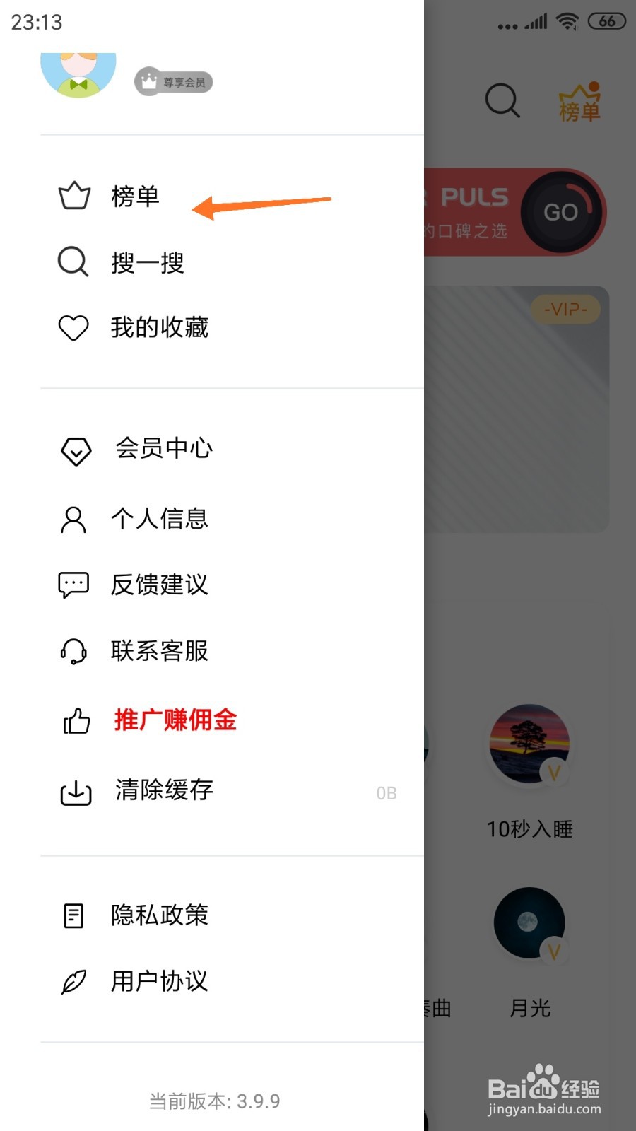白噪音中如何查看放松的火车旅行
