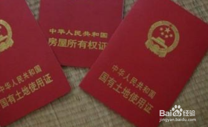 只有房产证未办土地证房产是否可以买卖？