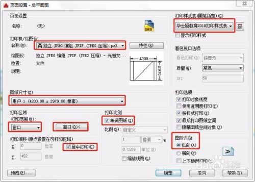 CAD节省效率插件▬CAD批量打印
