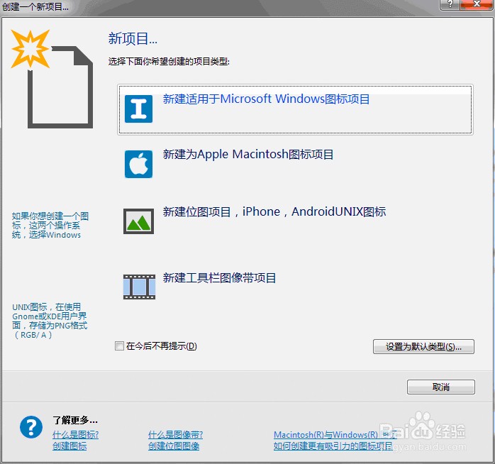 网站favicon.ico制作全教程