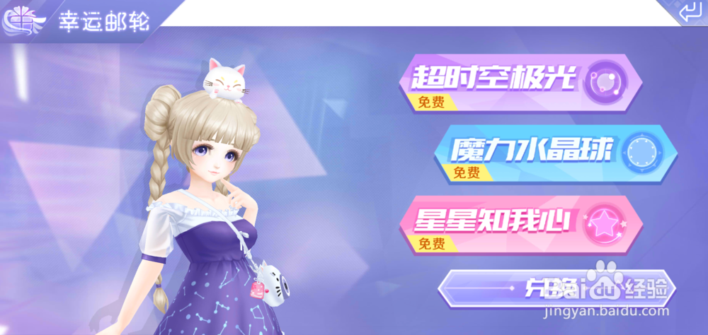 qq炫舞时装获得攻略