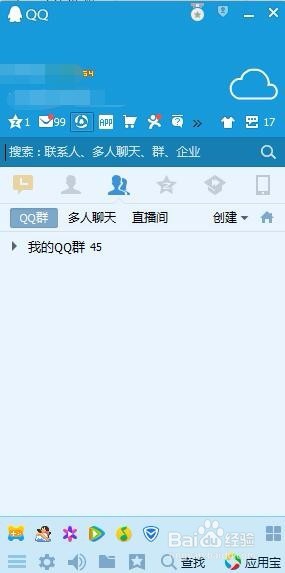 如何锁定电脑QQ?